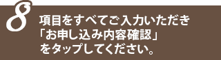 クレジット決済の項目の入力